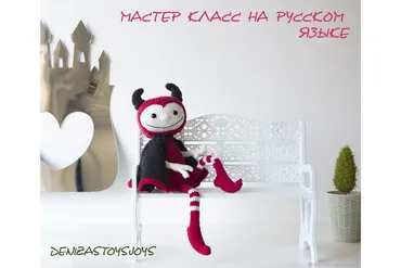 Кукла Дьяволёнок из серии Пикси (Татьяна Коробкова)