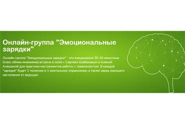 [EQuator] Эмоциональные зарядки (Сергей Шабанов, Алена Алешина)