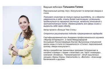 Трикотаж. Идеи для вашего гардероба (Галина Галышина)