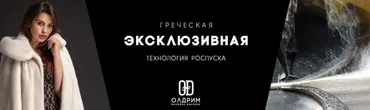 [Oldrim] Учимся шить натуральный мех. Октябрь 2023