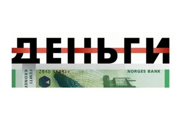 Психотерапия в работе с темой денег (Вера Бутова)