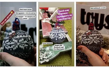 Шар вязаный. Имитация (Елена Юрьева)