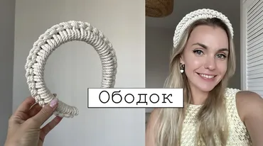 [w.all.s] Ободок-макраме