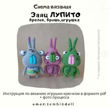Заяц Лупито (Ольга Ковалева)