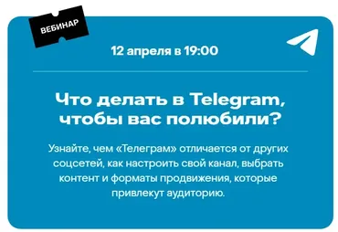 [Setters Education] Что делать в Telegram, чтобы вас полюбили? (Арина Семчугова)