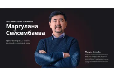 [Образовательная платформа Маргулана] Ответы на вопросы (Маргулан Сейсембаев)