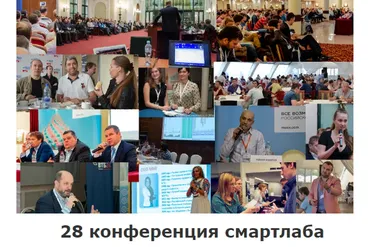 28 конференция Смартлаба 28.09.2019 (Максим Орловский, Кирилл Фомичев)
