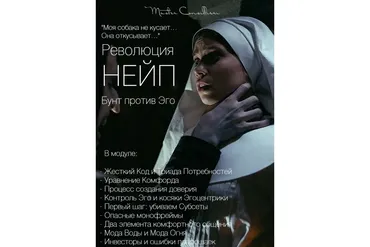 Нейп. Модуль 4 (Вик Орлов)