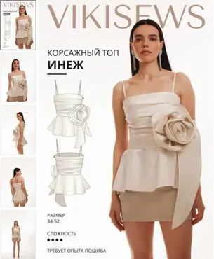 [Vikisews] Корсажный топ Инеж. Размер 36. Рост 170-176 (Вика Ракуса)