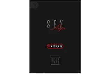 Sex-леди, 2020 (Егор Горд)