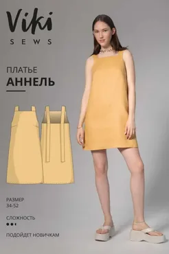 [Vikisews] Платье Аннель. Размер 38. Рост 162-168 (Вика Ракуса)