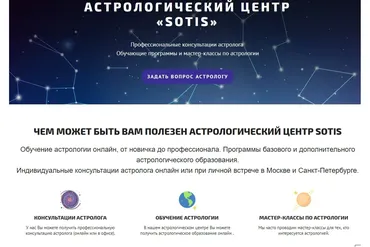 Астромагия. Второй блок (Таша Игошина)