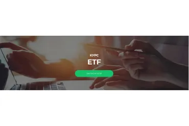 [Vesperfin] ETF (Арина Веспер)