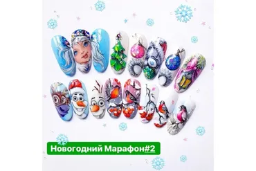 Новогодний марафон №2 (Лилия Нигматуллина)