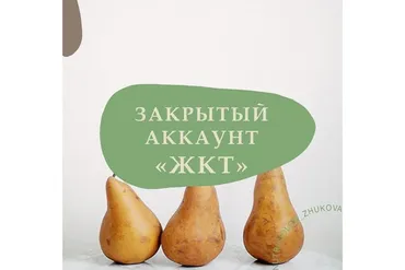 Проект по ЖКТ (nutriciolog_zhukova, doctor_mishaeva)
