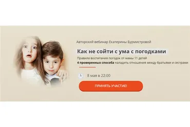 Как не сойти с ума с погодками. Тариф - Стандарт (Екатерина Бурмистрова)