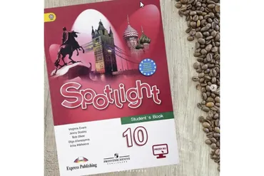 [Spotlight] Комплект материалов для английского языка 10 класс (workshop_for_teachers)