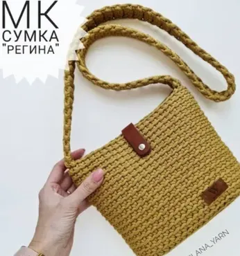 [Vilana_yarn] Сумка Регина (Светлана Дорофеева)