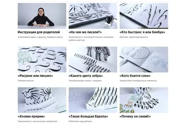 [Kaplan School] Каллиграфия для детей 6+. Тариф «Часть 2. Без проверки» (Екатерина Станченко)