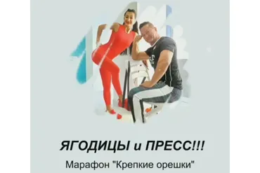 Крепкие орешки (Анна Куркурина)