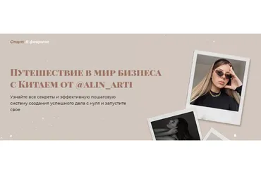 Путешествие в мир бизнеса с Китаем. Тариф - Пешком до Китая и обратно (alin_arti)