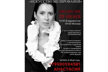 Искусство мелирования (Шура Соколова)