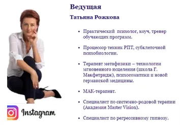 Психосоматика заболеваний крови и кровеносной системы (Татьяна Рожкова)