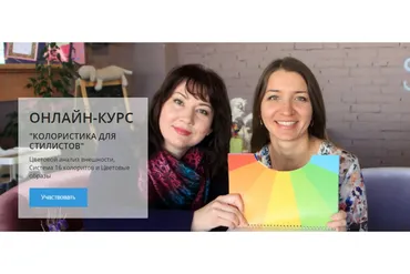 [Свое лицо] Колористика для стилистов. Блок 6. Тариф - Участник + практика (Татьяна Маменко)