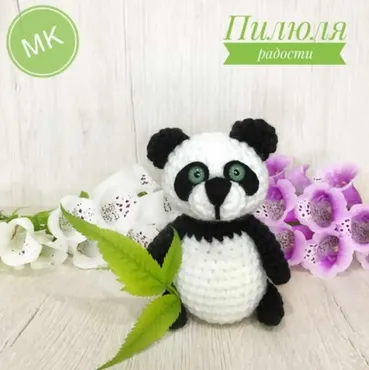 Панда (Лариса Ширшова)