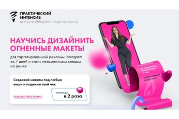 Научись дизайнить огненные макеты. Тариф «Базовый» (Андрей Мизев, Елена Палий)