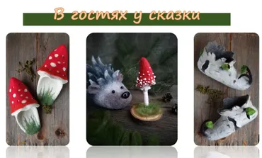 В гостях у сказки (Ольга Демьянова)