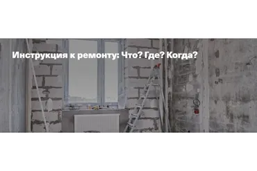 [Archdialog Online] Инструкция к ремонту: Что? Где? Когда? (Александр Молотков)