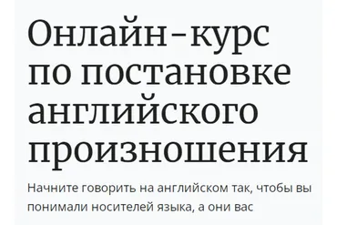 Постановка британского произношения. Тариф - Сплошная польза (Лера Котова)