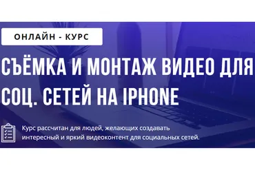 [PuzzleBrain] Съёмка и монтаж видео для соц. сетей на Iphone (Александр Путинцев)