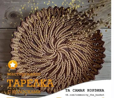 Подсписка на группу Та самая корзина. Апрель 2024 (Анна Татюк)