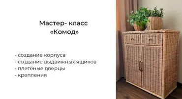 [Бумажная лоза] Мастер-класс Комод (Полина Майорова)