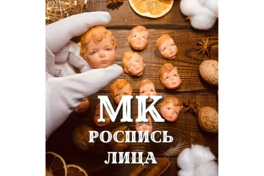 Роспись лица (maika_polosataya)