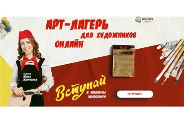 [Живопись маслом] Арт-лагерь для художников (Юлия Капустина)