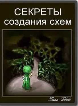 Мастер класс Конструктор вязаных игрушек: Секрет создания схем (Татьяна Будаева)
