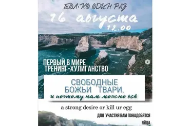 Свободные божьи твари (Эмма Гримм)