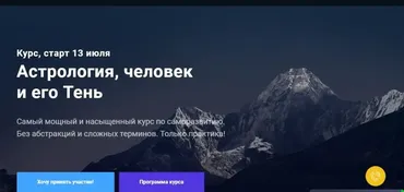 [InGenium] Астрология, человек и его Тень. Пакет «Продвинутый» (Павел Дементьев)