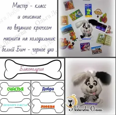 МК Белый Бим - черное ухо (Ольга Лобачева)
