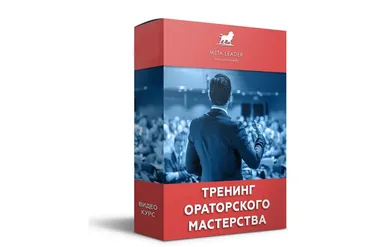 Тренинг ораторского мастерства (Кирилл Прищенко)