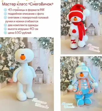 Снеговичок (Наталья Иванова)