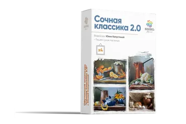 [Живопись Маслом] Сочная классика 2.0 (Юлия Капустина)