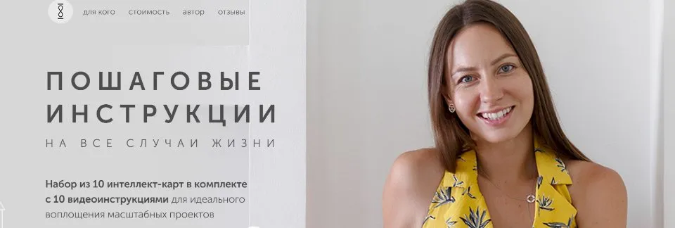 Пошаговые инструкции на все случаи жизни. Пакет  Продвинутый (Анна Всехсвятская)