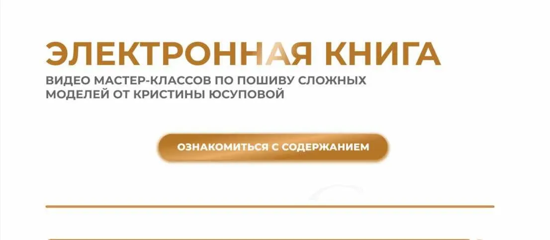 [Studio.Yusupova] Электронная книга Studio.Yusupova. Май 2024 (Кристина Юсупова)