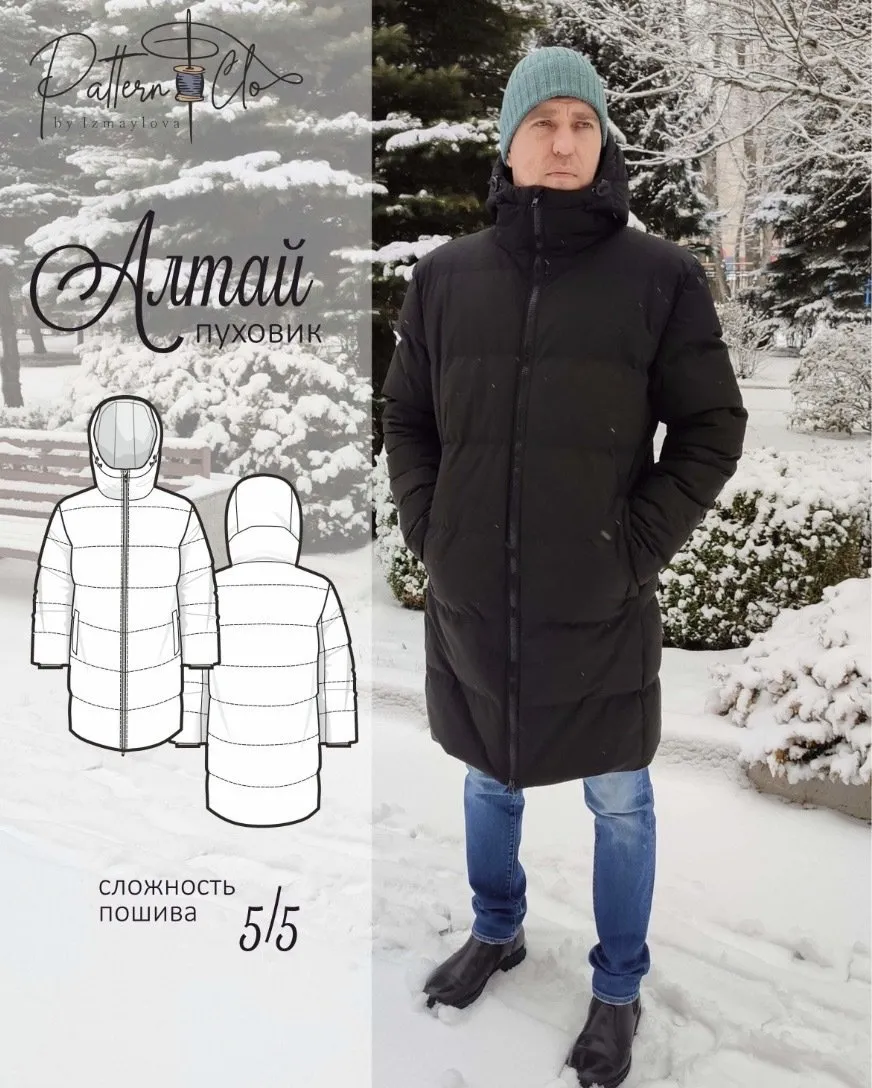 [PatternClo] Мужской пуховик Алтай. Размер 46-60. Рост 182