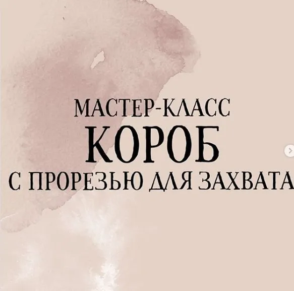 Короб с прорезью для захвата (penguinperm)