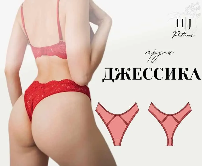 [HJSchool] Трусики Джессика. Размер XS (Юлия Иванова)